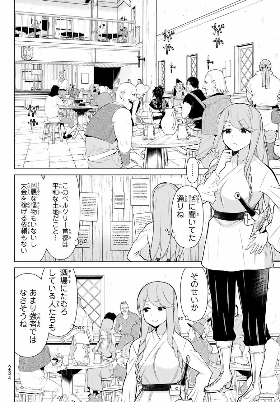 時間停止勇者―余命3日の設定じゃ世界を救うには短すぎる― Jikan Teishi Yuusha - Yomei Mikka no Settei ja Sekai o Sukuu ni wa Mijika Sugiru Time Stop Brave Time Stop Brave - A Game Setting to Save the World in Three Days is Way too Short 第5.1話 - Trang 8