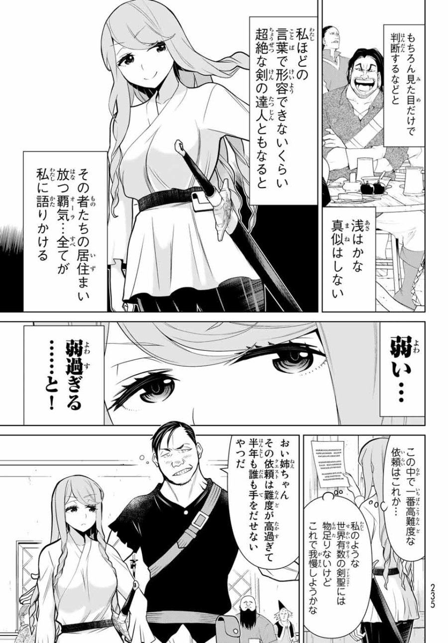 時間停止勇者―余命3日の設定じゃ世界を救うには短すぎる― Jikan Teishi Yuusha - Yomei Mikka no Settei ja Sekai o Sukuu ni wa Mijika Sugiru Time Stop Brave Time Stop Brave - A Game Setting to Save the World in Three Days is Way too Short 第5.1話 - Trang 9