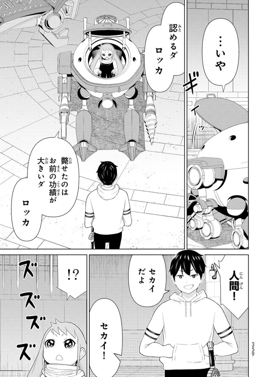 時間停止勇者―余命3日の設定じゃ世界を救うには短すぎる― Jikan Teishi Yuusha - Yomei Mikka no Settei ja Sekai o Sukuu ni wa Mijika Sugiru Time Stop Brave Time Stop Brave - A Game Setting to Save the World in Three Days is Way too Short 第71話 - Trang 15
