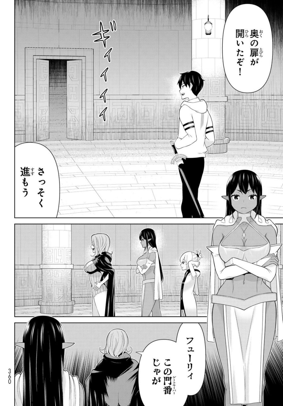 時間停止勇者―余命3日の設定じゃ世界を救うには短すぎる― Jikan Teishi Yuusha - Yomei Mikka no Settei ja Sekai o Sukuu ni wa Mijika Sugiru Time Stop Brave Time Stop Brave - A Game Setting to Save the World in Three Days is Way too Short 第71話 - Trang 16