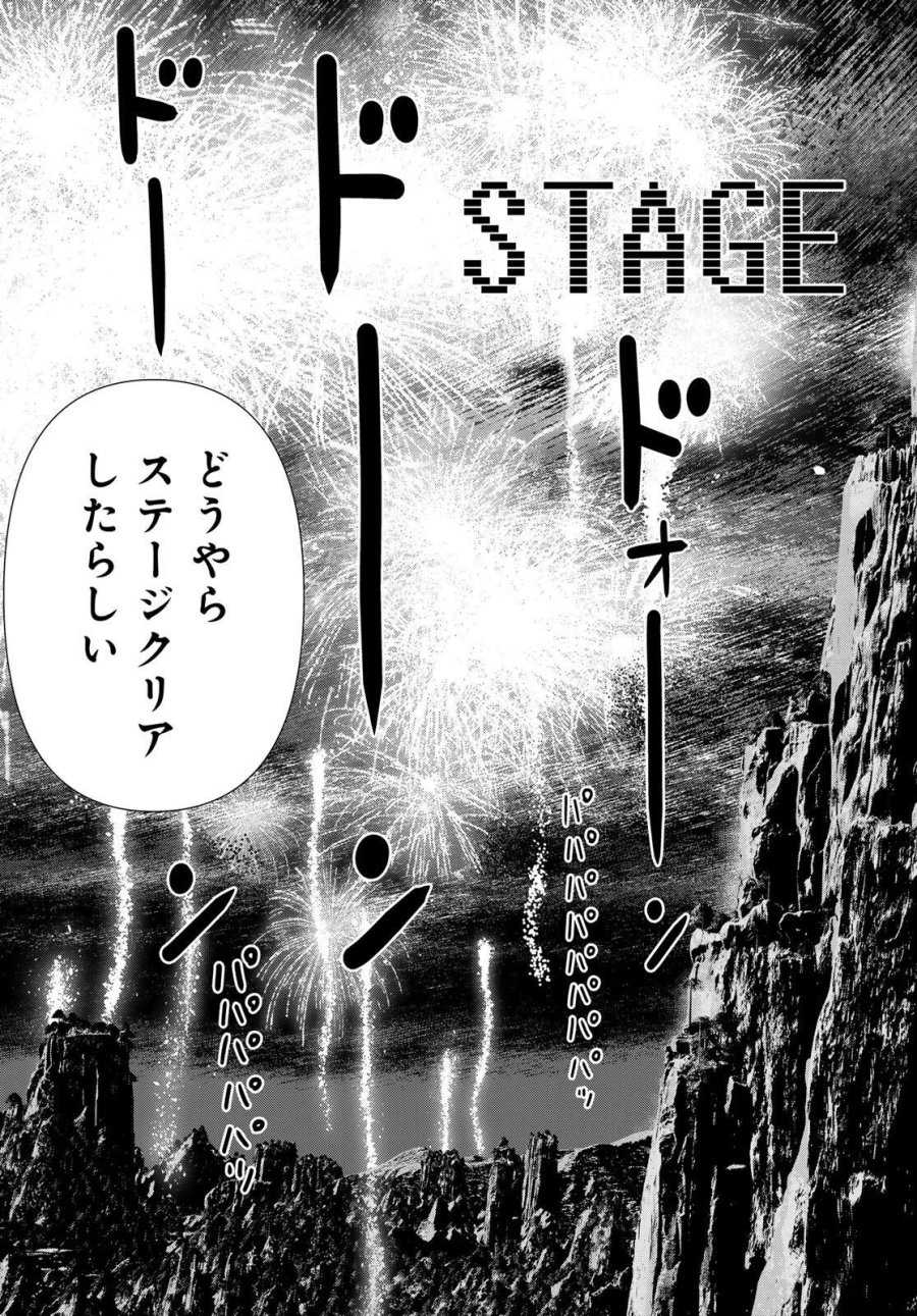 時間停止勇者―余命3日の設定じゃ世界を救うには短すぎる― Jikan Teishi Yuusha - Yomei Mikka no Settei ja Sekai o Sukuu ni wa Mijika Sugiru Time Stop Brave Time Stop Brave - A Game Setting to Save the World in Three Days is Way too Short 第71話 - Trang 19