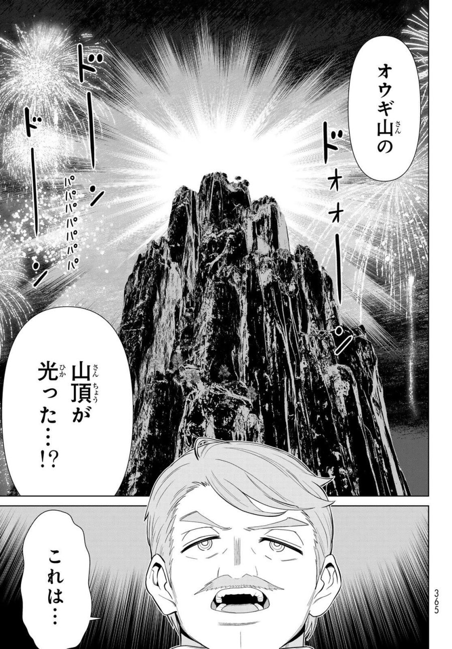 時間停止勇者―余命3日の設定じゃ世界を救うには短すぎる― Jikan Teishi Yuusha - Yomei Mikka no Settei ja Sekai o Sukuu ni wa Mijika Sugiru Time Stop Brave Time Stop Brave - A Game Setting to Save the World in Three Days is Way too Short 第71話 - Trang 21