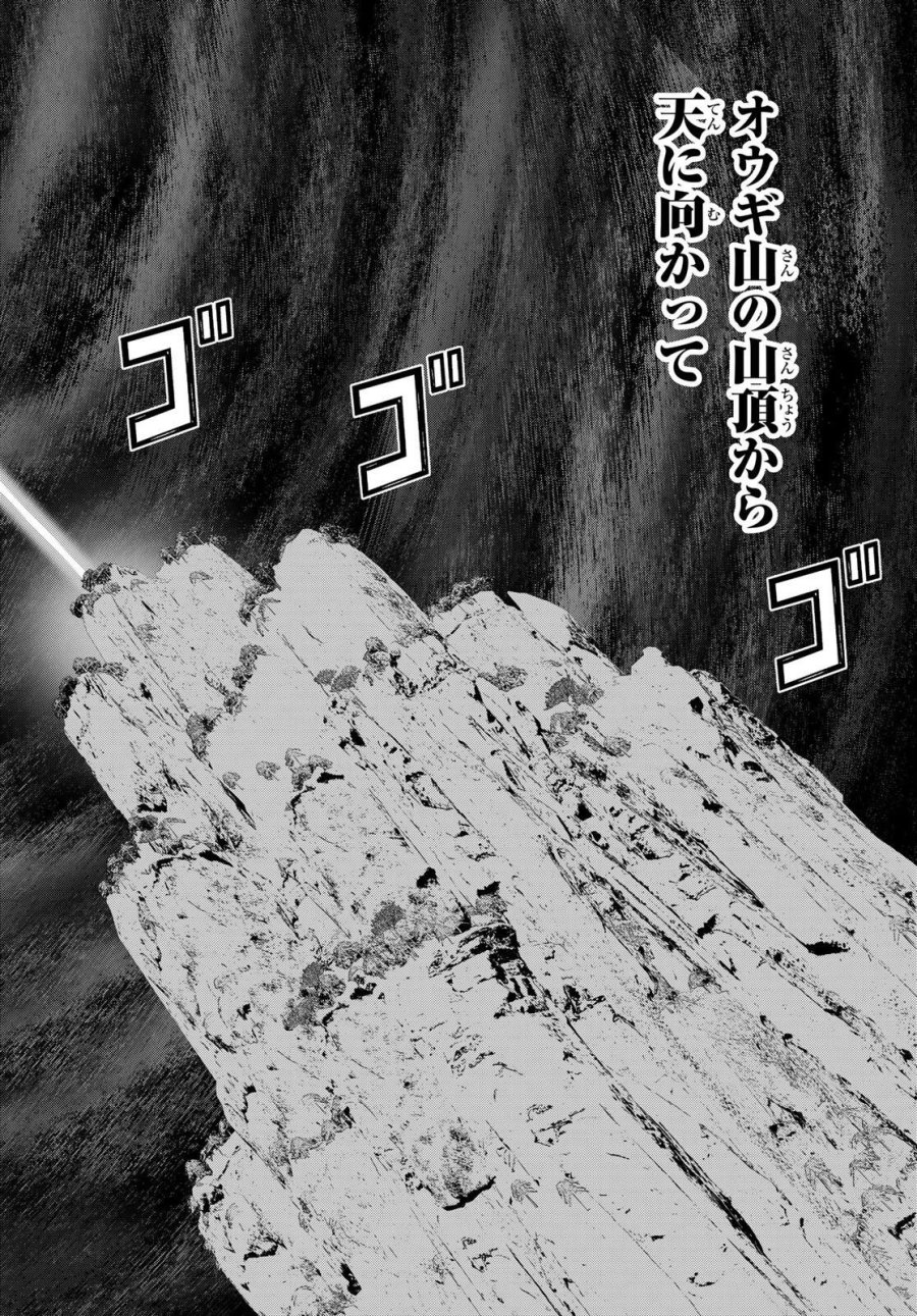 時間停止勇者―余命3日の設定じゃ世界を救うには短すぎる― Jikan Teishi Yuusha - Yomei Mikka no Settei ja Sekai o Sukuu ni wa Mijika Sugiru Time Stop Brave Time Stop Brave - A Game Setting to Save the World in Three Days is Way too Short 第71話 - Trang 22