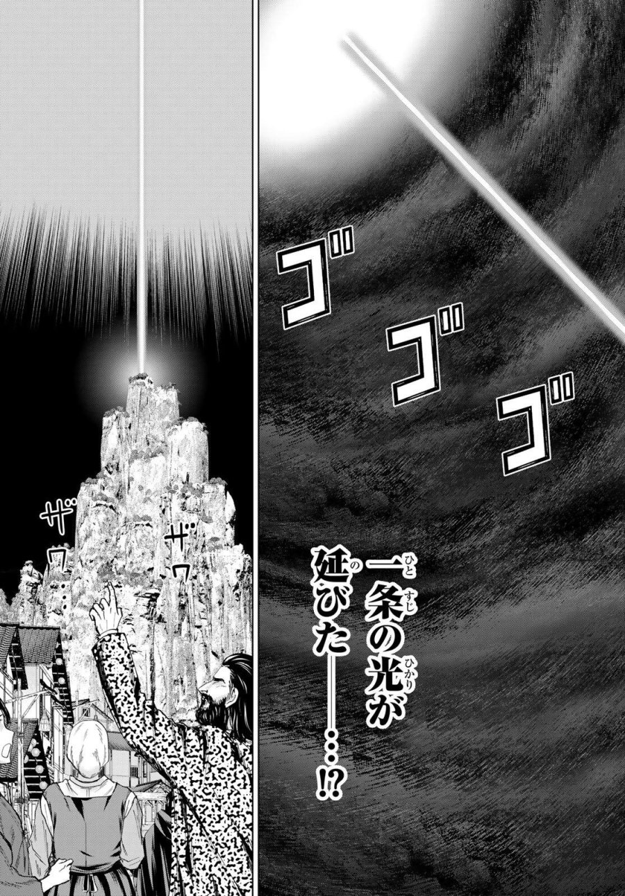 時間停止勇者―余命3日の設定じゃ世界を救うには短すぎる― Jikan Teishi Yuusha - Yomei Mikka no Settei ja Sekai o Sukuu ni wa Mijika Sugiru Time Stop Brave Time Stop Brave - A Game Setting to Save the World in Three Days is Way too Short 第71話 - Trang 23