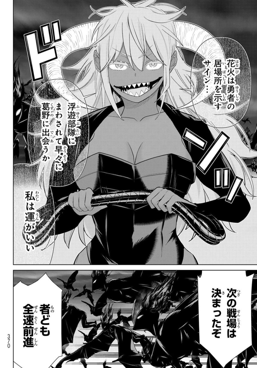 時間停止勇者―余命3日の設定じゃ世界を救うには短すぎる― Jikan Teishi Yuusha - Yomei Mikka no Settei ja Sekai o Sukuu ni wa Mijika Sugiru Time Stop Brave Time Stop Brave - A Game Setting to Save the World in Three Days is Way too Short 第71話 - Trang 26