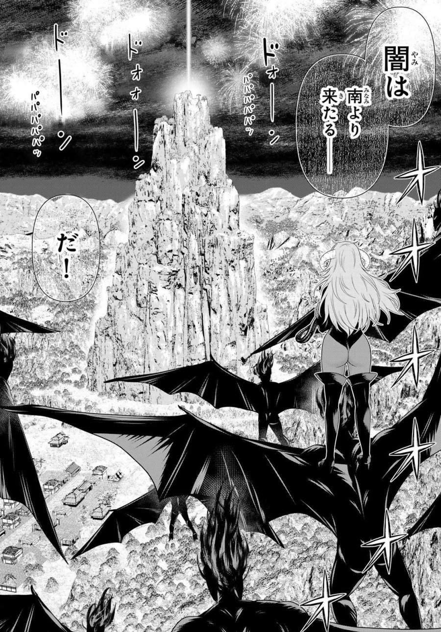 時間停止勇者―余命3日の設定じゃ世界を救うには短すぎる― Jikan Teishi Yuusha - Yomei Mikka no Settei ja Sekai o Sukuu ni wa Mijika Sugiru Time Stop Brave Time Stop Brave - A Game Setting to Save the World in Three Days is Way too Short 第71話 - Trang 27