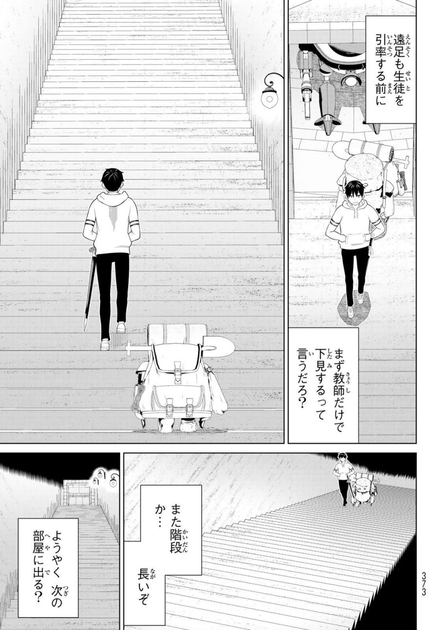 時間停止勇者―余命3日の設定じゃ世界を救うには短すぎる― Jikan Teishi Yuusha - Yomei Mikka no Settei ja Sekai o Sukuu ni wa Mijika Sugiru Time Stop Brave Time Stop Brave - A Game Setting to Save the World in Three Days is Way too Short 第71話 - Trang 29