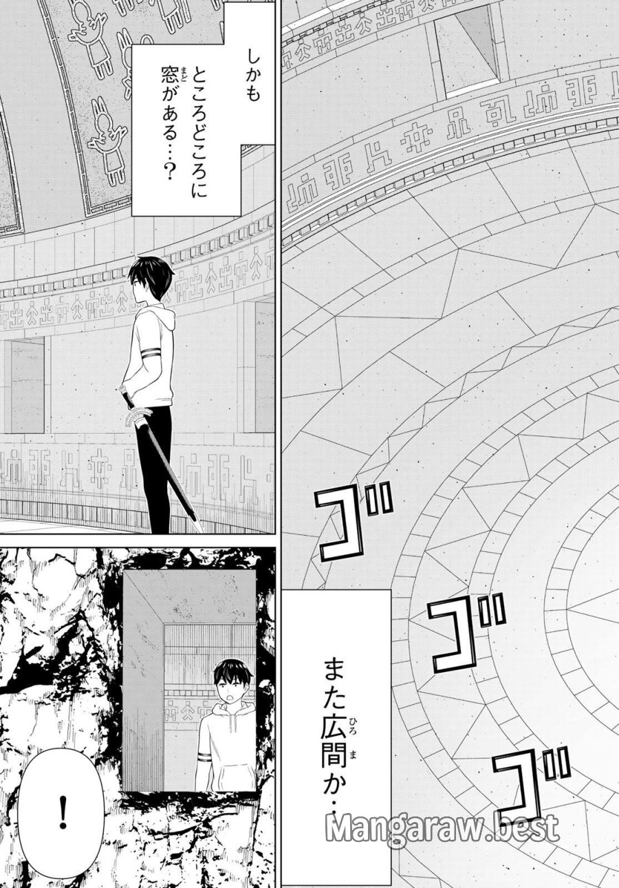 時間停止勇者―余命3日の設定じゃ世界を救うには短すぎる― Jikan Teishi Yuusha - Yomei Mikka no Settei ja Sekai o Sukuu ni wa Mijika Sugiru Time Stop Brave Time Stop Brave - A Game Setting to Save the World in Three Days is Way too Short 第71話 - Trang 31
