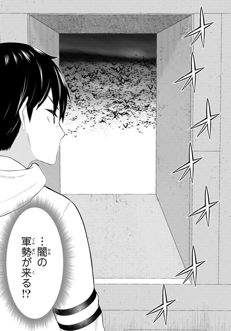 時間停止勇者―余命3日の設定じゃ世界を救うには短すぎる― Jikan Teishi Yuusha - Yomei Mikka no Settei ja Sekai o Sukuu ni wa Mijika Sugiru Time Stop Brave Time Stop Brave - A Game Setting to Save the World in Three Days is Way too Short 第71話 - Trang 32