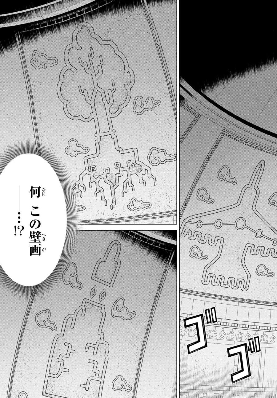 時間停止勇者―余命3日の設定じゃ世界を救うには短すぎる― Jikan Teishi Yuusha - Yomei Mikka no Settei ja Sekai o Sukuu ni wa Mijika Sugiru Time Stop Brave Time Stop Brave - A Game Setting to Save the World in Three Days is Way too Short 第71話 - Trang 35