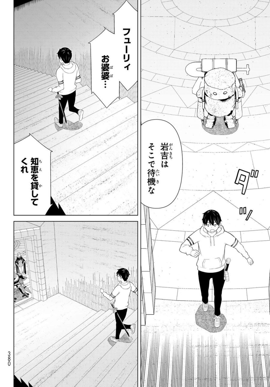 時間停止勇者―余命3日の設定じゃ世界を救うには短すぎる― Jikan Teishi Yuusha - Yomei Mikka no Settei ja Sekai o Sukuu ni wa Mijika Sugiru Time Stop Brave Time Stop Brave - A Game Setting to Save the World in Three Days is Way too Short 第71話 - Trang 36