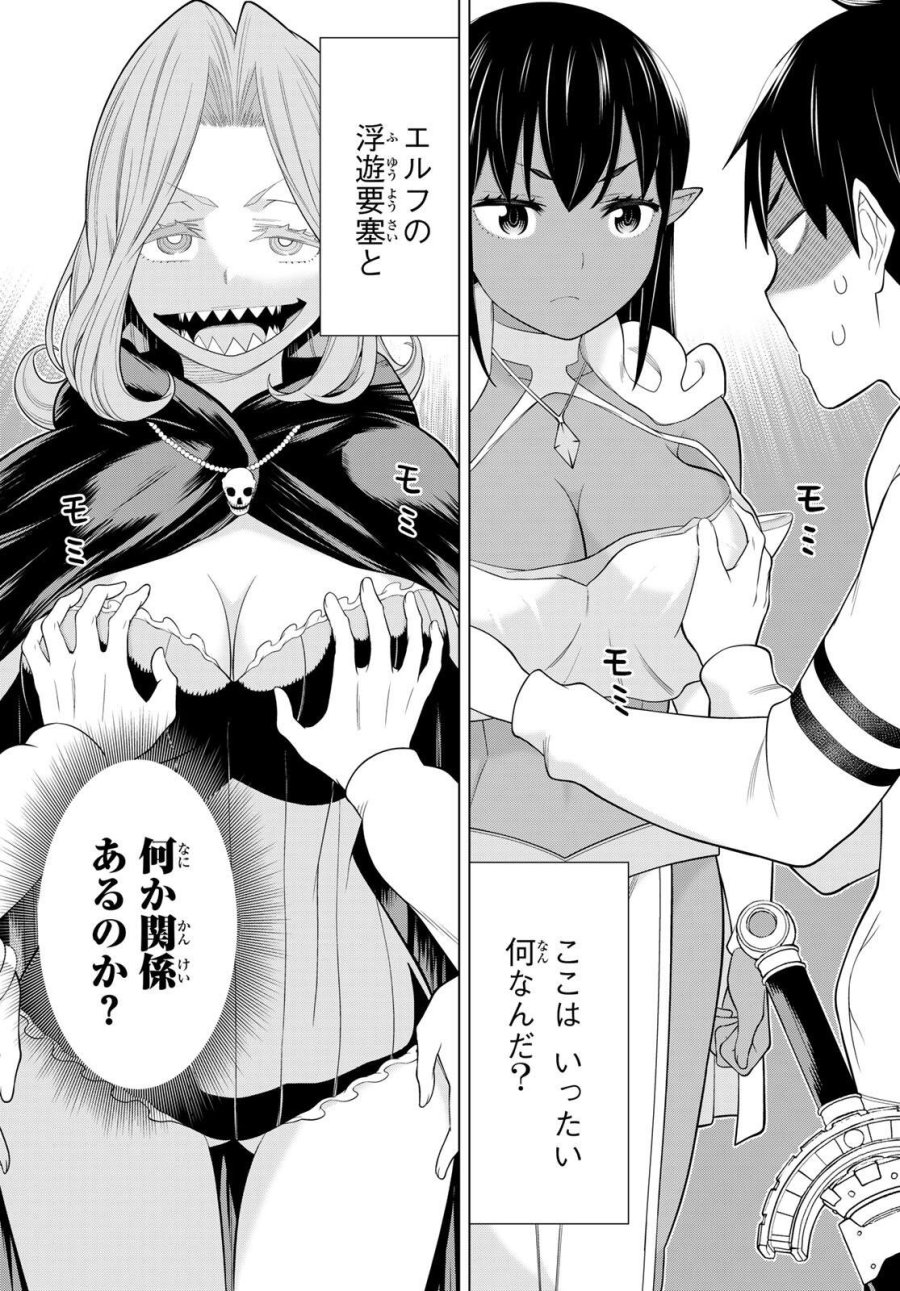 時間停止勇者―余命3日の設定じゃ世界を救うには短すぎる― Jikan Teishi Yuusha - Yomei Mikka no Settei ja Sekai o Sukuu ni wa Mijika Sugiru Time Stop Brave Time Stop Brave - A Game Setting to Save the World in Three Days is Way too Short 第71話 - Trang 37