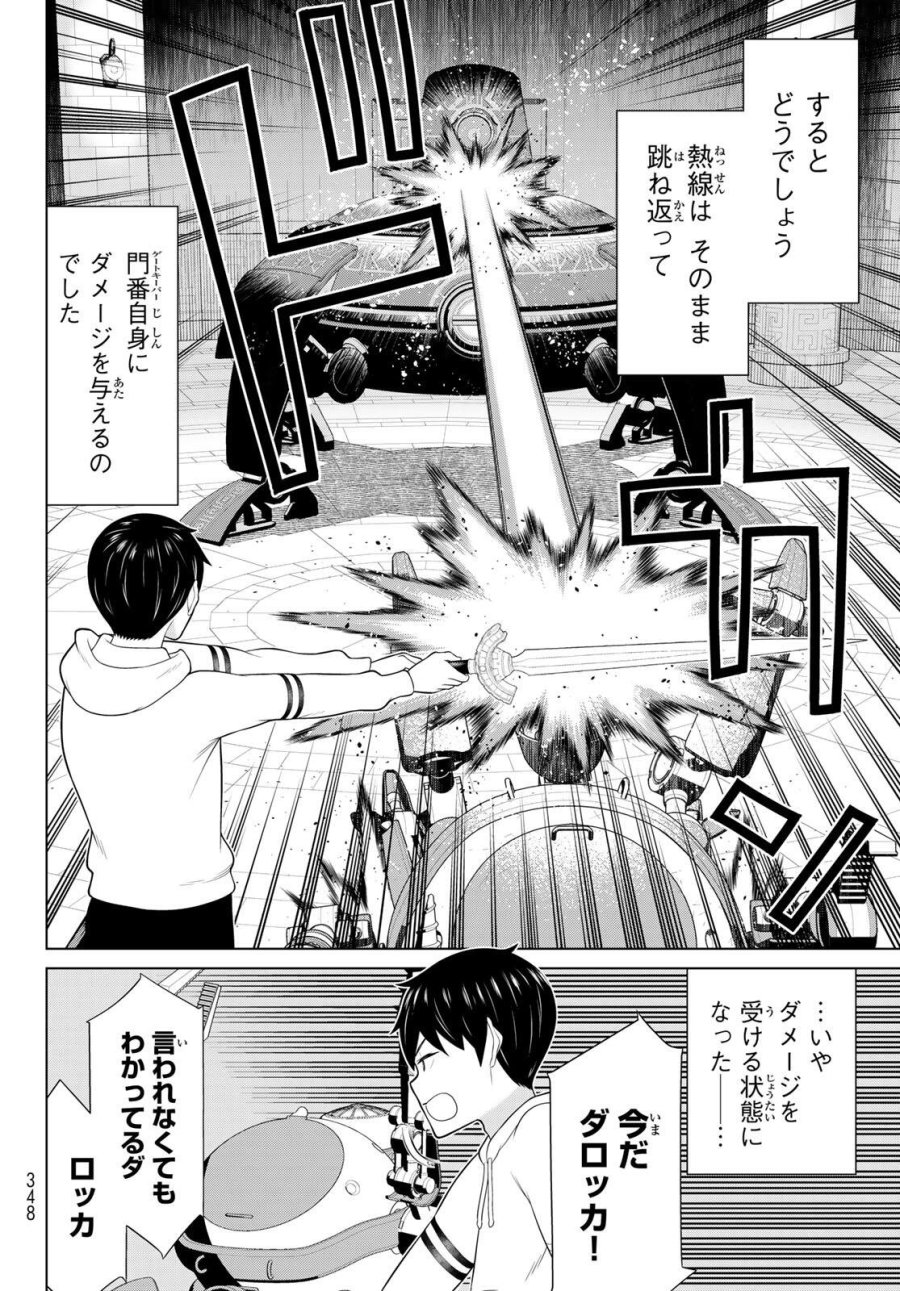 時間停止勇者―余命3日の設定じゃ世界を救うには短すぎる― Jikan Teishi Yuusha - Yomei Mikka no Settei ja Sekai o Sukuu ni wa Mijika Sugiru Time Stop Brave Time Stop Brave - A Game Setting to Save the World in Three Days is Way too Short 第71話 - Trang 4