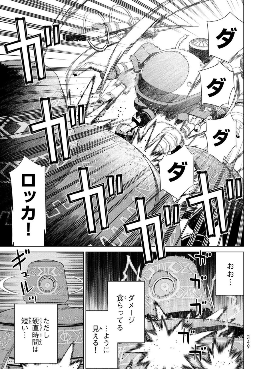時間停止勇者―余命3日の設定じゃ世界を救うには短すぎる― Jikan Teishi Yuusha - Yomei Mikka no Settei ja Sekai o Sukuu ni wa Mijika Sugiru Time Stop Brave Time Stop Brave - A Game Setting to Save the World in Three Days is Way too Short 第71話 - Trang 5