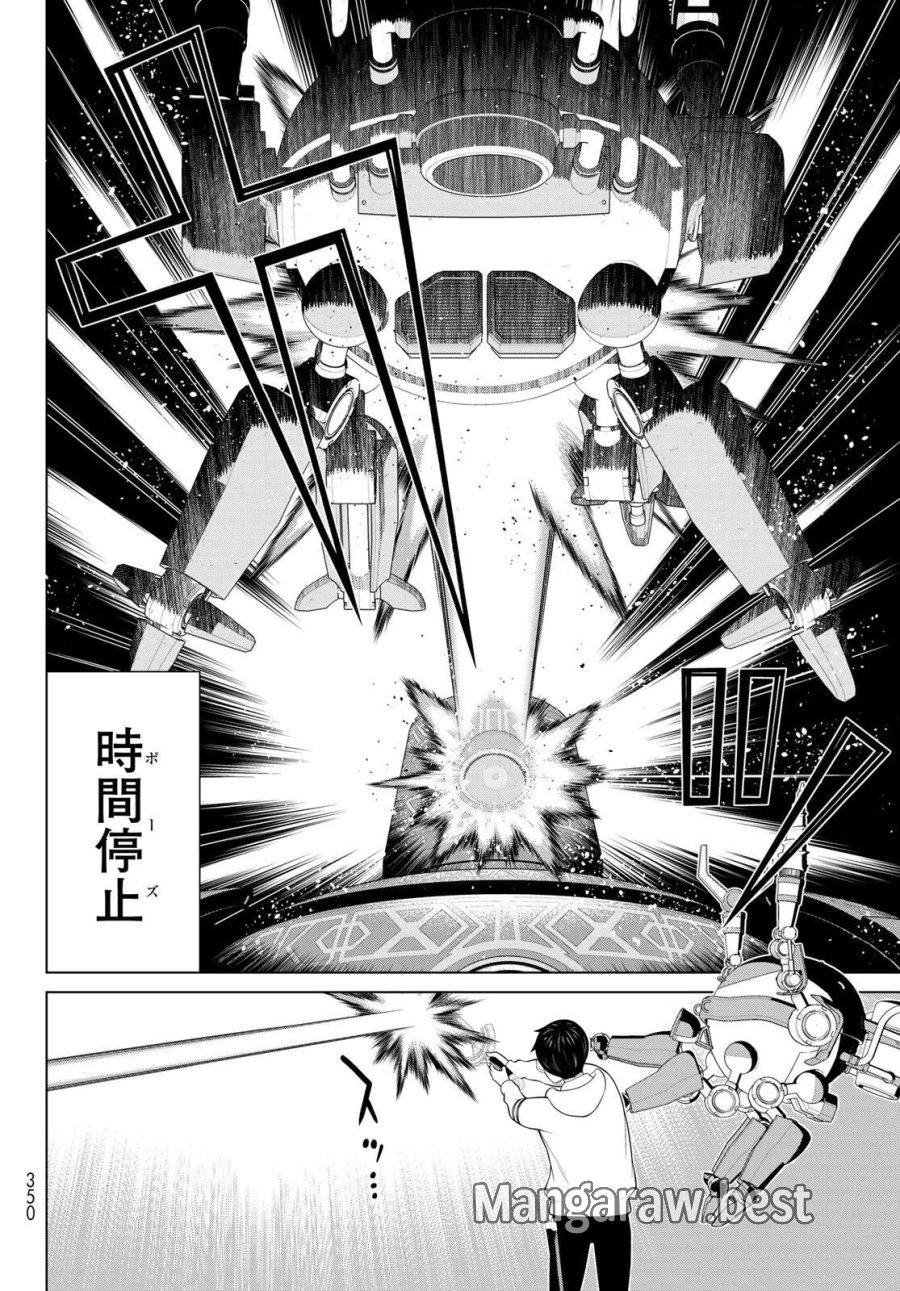 時間停止勇者―余命3日の設定じゃ世界を救うには短すぎる― Jikan Teishi Yuusha - Yomei Mikka no Settei ja Sekai o Sukuu ni wa Mijika Sugiru Time Stop Brave Time Stop Brave - A Game Setting to Save the World in Three Days is Way too Short 第71話 - Trang 6