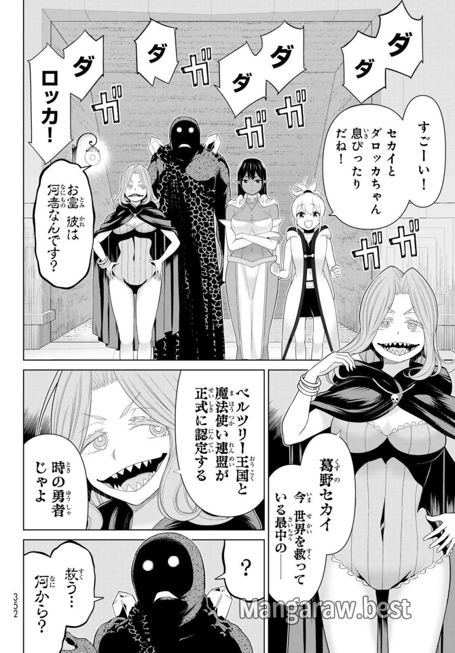 時間停止勇者―余命3日の設定じゃ世界を救うには短すぎる― Jikan Teishi Yuusha - Yomei Mikka no Settei ja Sekai o Sukuu ni wa Mijika Sugiru Time Stop Brave Time Stop Brave - A Game Setting to Save the World in Three Days is Way too Short 第71話 - Trang 8