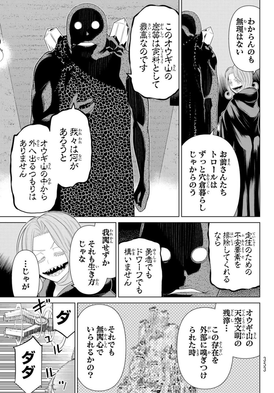 時間停止勇者―余命3日の設定じゃ世界を救うには短すぎる― Jikan Teishi Yuusha - Yomei Mikka no Settei ja Sekai o Sukuu ni wa Mijika Sugiru Time Stop Brave Time Stop Brave - A Game Setting to Save the World in Three Days is Way too Short 第71話 - Trang 9