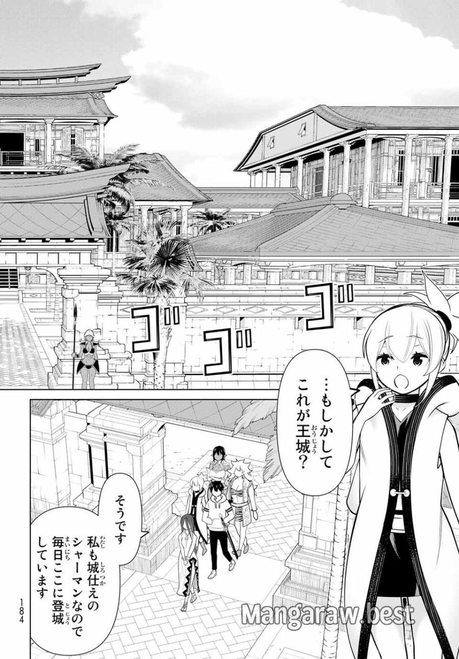 時間停止勇者―余命3日の設定じゃ世界を救うには短すぎる― Jikan Teishi Yuusha - Yomei Mikka no Settei ja Sekai o Sukuu ni wa Mijika Sugiru Time Stop Brave Time Stop Brave - A Game Setting to Save the World in Three Days is Way too Short 第22.1話 - Trang 10