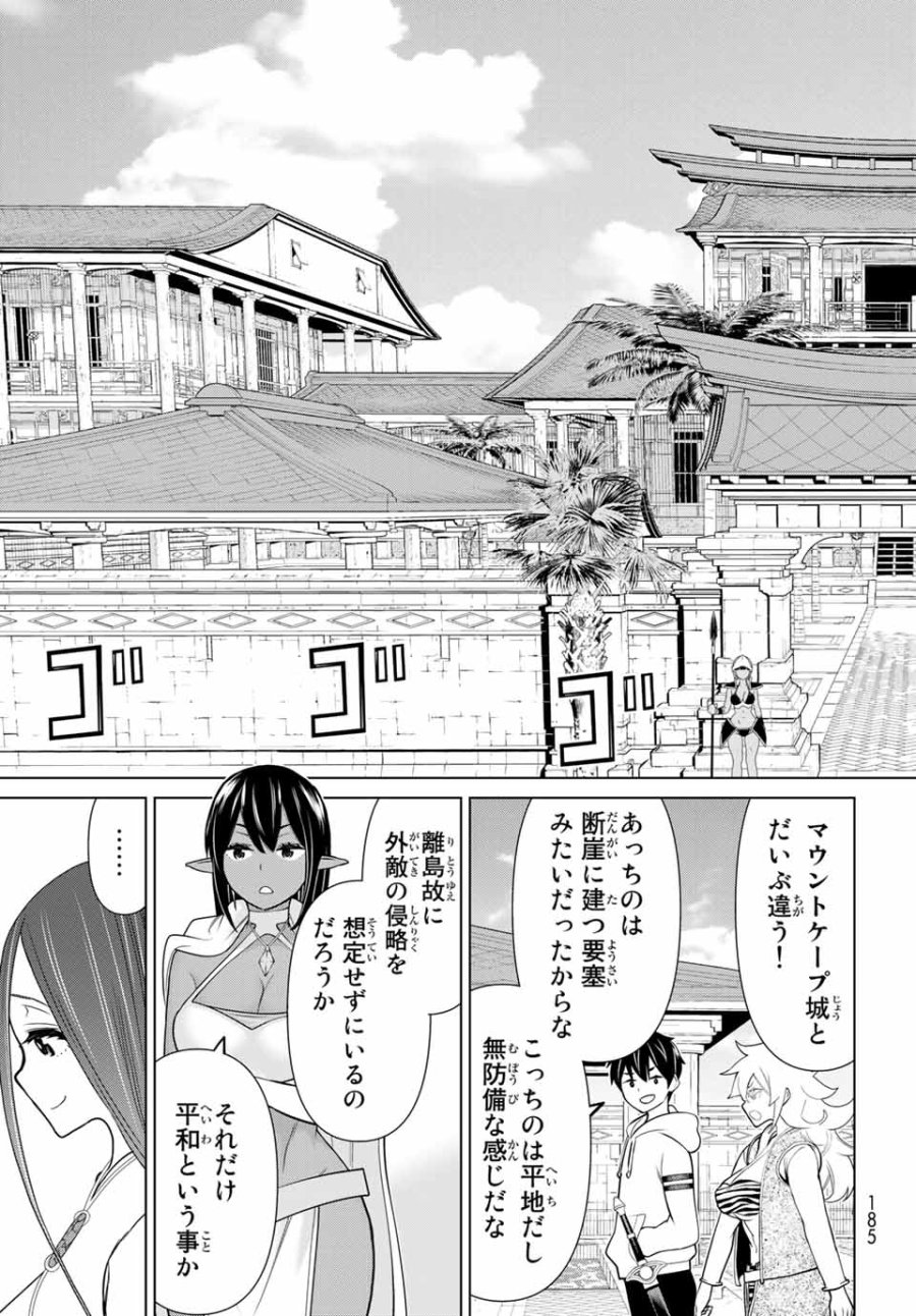 時間停止勇者―余命3日の設定じゃ世界を救うには短すぎる― Jikan Teishi Yuusha - Yomei Mikka no Settei ja Sekai o Sukuu ni wa Mijika Sugiru Time Stop Brave Time Stop Brave - A Game Setting to Save the World in Three Days is Way too Short 第22.1話 - Trang 11