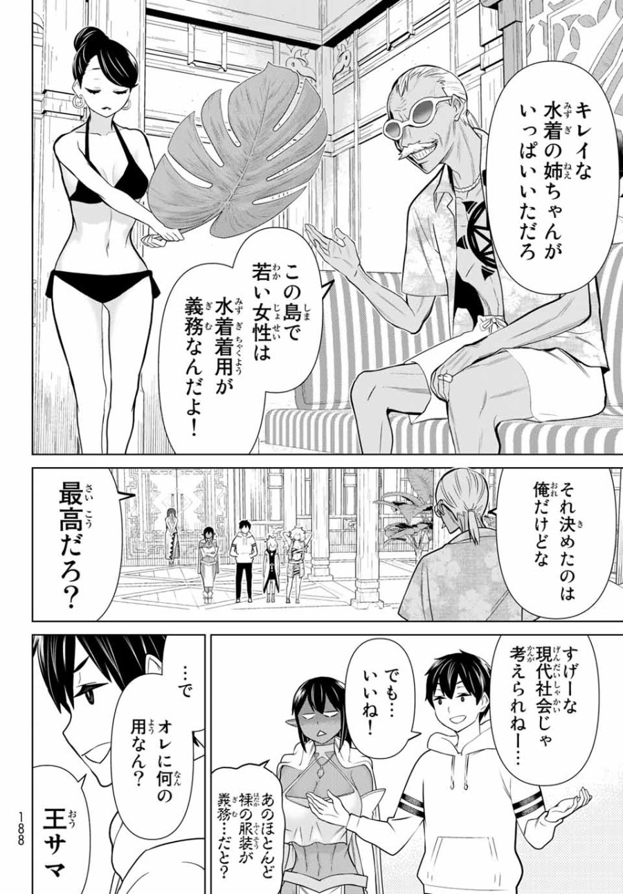 時間停止勇者―余命3日の設定じゃ世界を救うには短すぎる― Jikan Teishi Yuusha - Yomei Mikka no Settei ja Sekai o Sukuu ni wa Mijika Sugiru Time Stop Brave Time Stop Brave - A Game Setting to Save the World in Three Days is Way too Short 第22.1話 - Trang 14