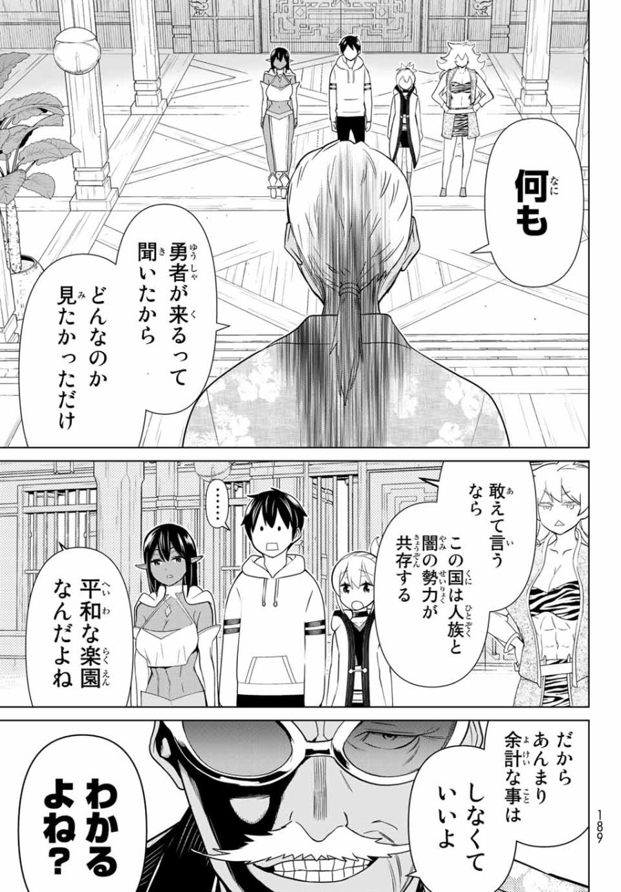 時間停止勇者―余命3日の設定じゃ世界を救うには短すぎる― Jikan Teishi Yuusha - Yomei Mikka no Settei ja Sekai o Sukuu ni wa Mijika Sugiru Time Stop Brave Time Stop Brave - A Game Setting to Save the World in Three Days is Way too Short 第22.1話 - Trang 15
