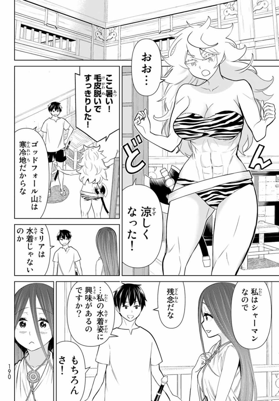 時間停止勇者―余命3日の設定じゃ世界を救うには短すぎる― Jikan Teishi Yuusha - Yomei Mikka no Settei ja Sekai o Sukuu ni wa Mijika Sugiru Time Stop Brave Time Stop Brave - A Game Setting to Save the World in Three Days is Way too Short 第22.1話 - Trang 16