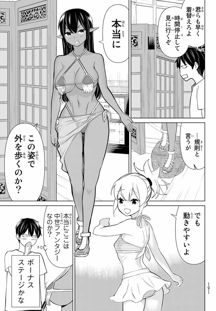 時間停止勇者―余命3日の設定じゃ世界を救うには短すぎる― Jikan Teishi Yuusha - Yomei Mikka no Settei ja Sekai o Sukuu ni wa Mijika Sugiru Time Stop Brave Time Stop Brave - A Game Setting to Save the World in Three Days is Way too Short 第22.1話 - Trang 17