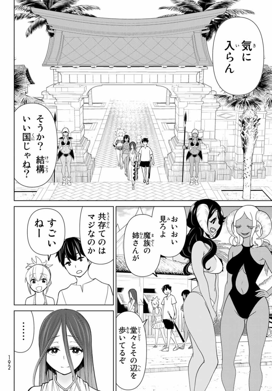 時間停止勇者―余命3日の設定じゃ世界を救うには短すぎる― Jikan Teishi Yuusha - Yomei Mikka no Settei ja Sekai o Sukuu ni wa Mijika Sugiru Time Stop Brave Time Stop Brave - A Game Setting to Save the World in Three Days is Way too Short 第22.1話 - Trang 18