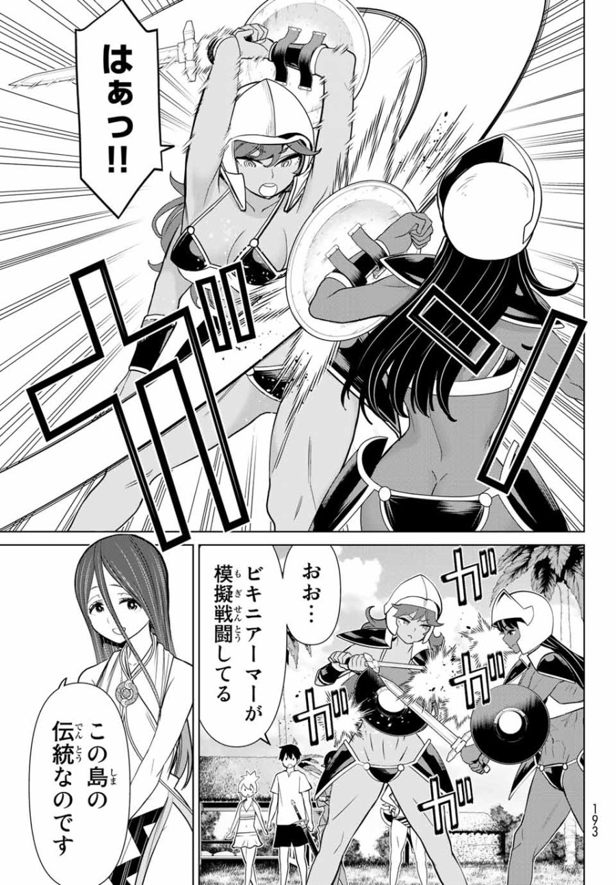 時間停止勇者―余命3日の設定じゃ世界を救うには短すぎる― Jikan Teishi Yuusha - Yomei Mikka no Settei ja Sekai o Sukuu ni wa Mijika Sugiru Time Stop Brave Time Stop Brave - A Game Setting to Save the World in Three Days is Way too Short 第22.1話 - Trang 19