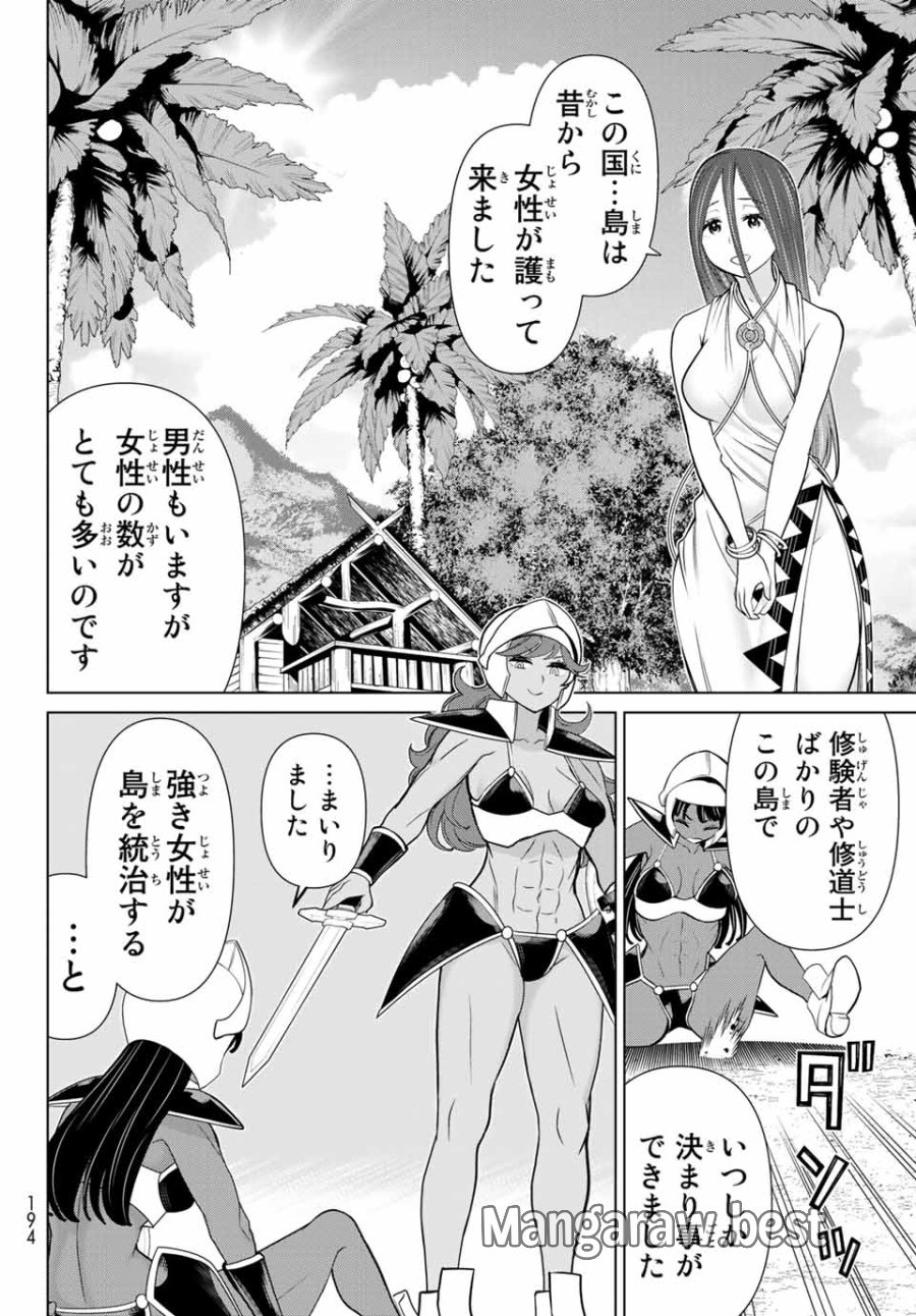 時間停止勇者―余命3日の設定じゃ世界を救うには短すぎる― Jikan Teishi Yuusha - Yomei Mikka no Settei ja Sekai o Sukuu ni wa Mijika Sugiru Time Stop Brave Time Stop Brave - A Game Setting to Save the World in Three Days is Way too Short 第22.1話 - Trang 20