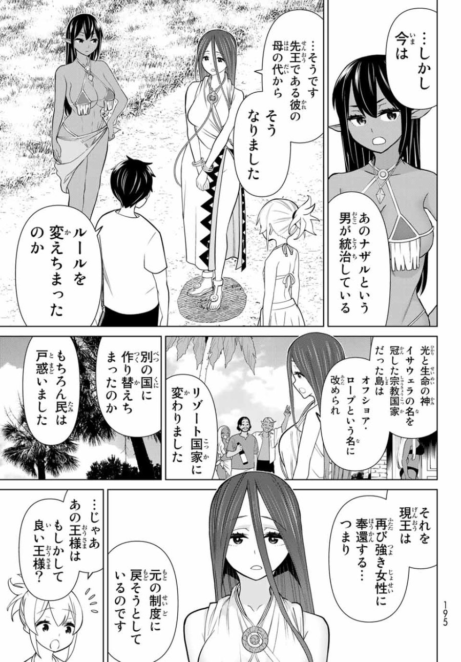時間停止勇者―余命3日の設定じゃ世界を救うには短すぎる― Jikan Teishi Yuusha - Yomei Mikka no Settei ja Sekai o Sukuu ni wa Mijika Sugiru Time Stop Brave Time Stop Brave - A Game Setting to Save the World in Three Days is Way too Short 第22.1話 - Trang 21