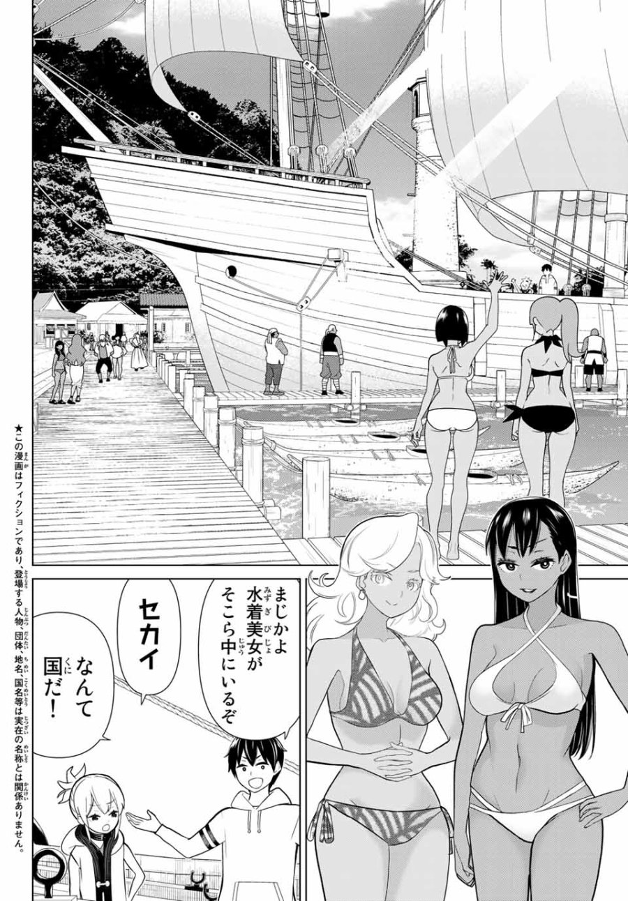 時間停止勇者―余命3日の設定じゃ世界を救うには短すぎる― Jikan Teishi Yuusha - Yomei Mikka no Settei ja Sekai o Sukuu ni wa Mijika Sugiru Time Stop Brave Time Stop Brave - A Game Setting to Save the World in Three Days is Way too Short 第22.1話 - Trang 4