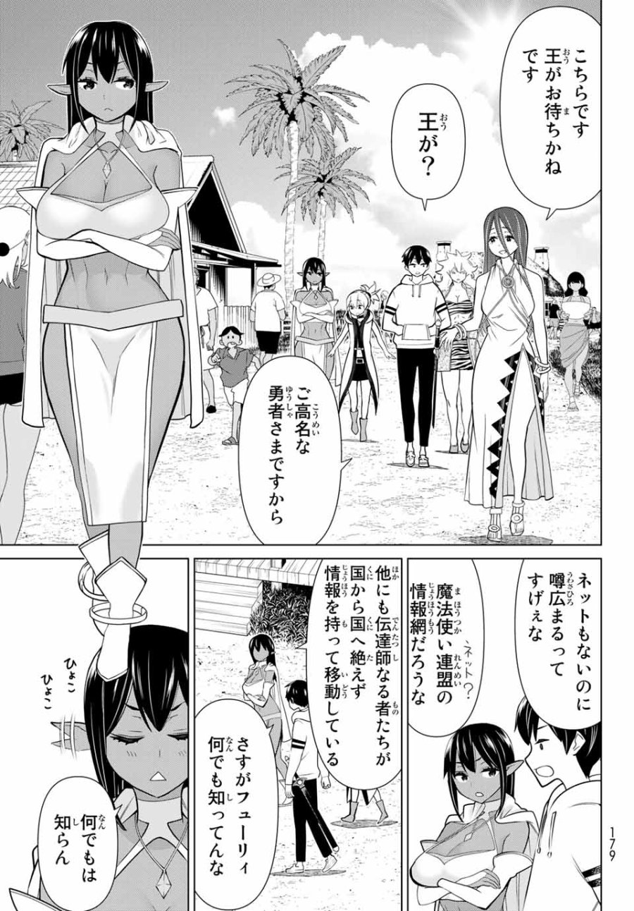 時間停止勇者―余命3日の設定じゃ世界を救うには短すぎる― Jikan Teishi Yuusha - Yomei Mikka no Settei ja Sekai o Sukuu ni wa Mijika Sugiru Time Stop Brave Time Stop Brave - A Game Setting to Save the World in Three Days is Way too Short 第22.1話 - Trang 5