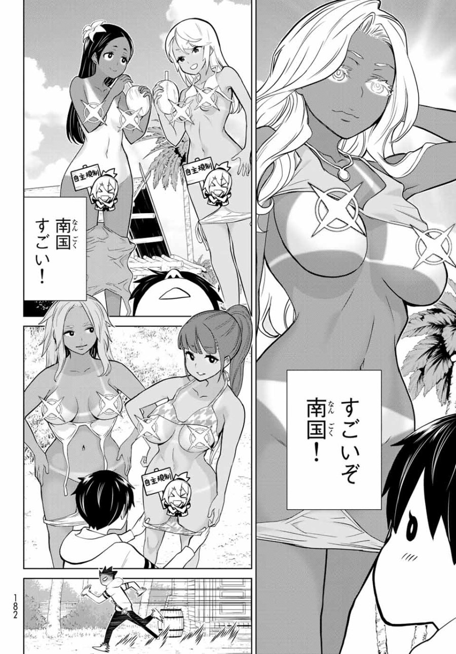 時間停止勇者―余命3日の設定じゃ世界を救うには短すぎる― Jikan Teishi Yuusha - Yomei Mikka no Settei ja Sekai o Sukuu ni wa Mijika Sugiru Time Stop Brave Time Stop Brave - A Game Setting to Save the World in Three Days is Way too Short 第22.1話 - Trang 8