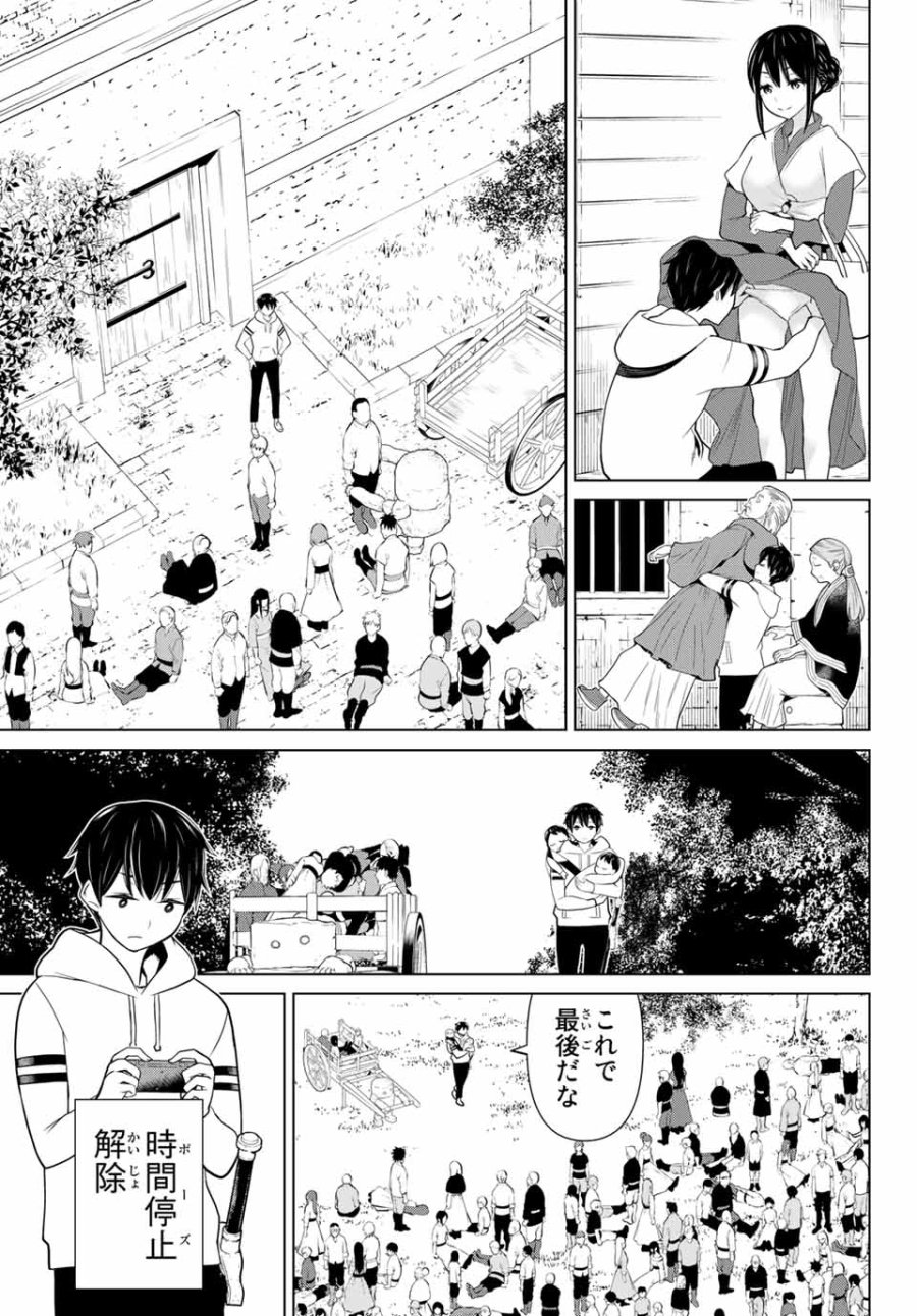 時間停止勇者―余命3日の設定じゃ世界を救うには短すぎる― Jikan Teishi Yuusha - Yomei Mikka no Settei ja Sekai o Sukuu ni wa Mijika Sugiru Time Stop Brave Time Stop Brave - A Game Setting to Save the World in Three Days is Way too Short 第9.2話 - Trang 13