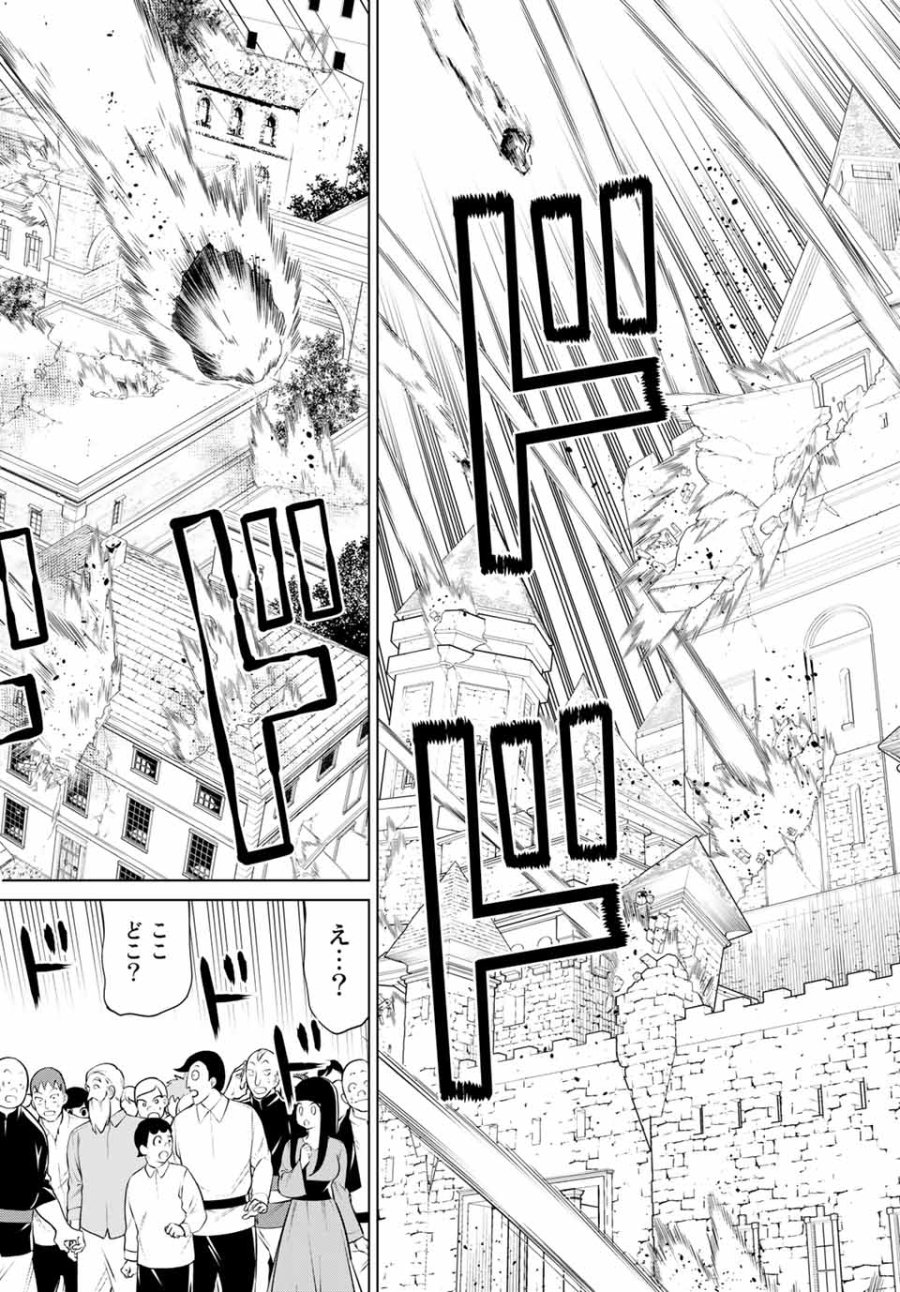 時間停止勇者―余命3日の設定じゃ世界を救うには短すぎる― Jikan Teishi Yuusha - Yomei Mikka no Settei ja Sekai o Sukuu ni wa Mijika Sugiru Time Stop Brave Time Stop Brave - A Game Setting to Save the World in Three Days is Way too Short 第9.2話 - Trang 14