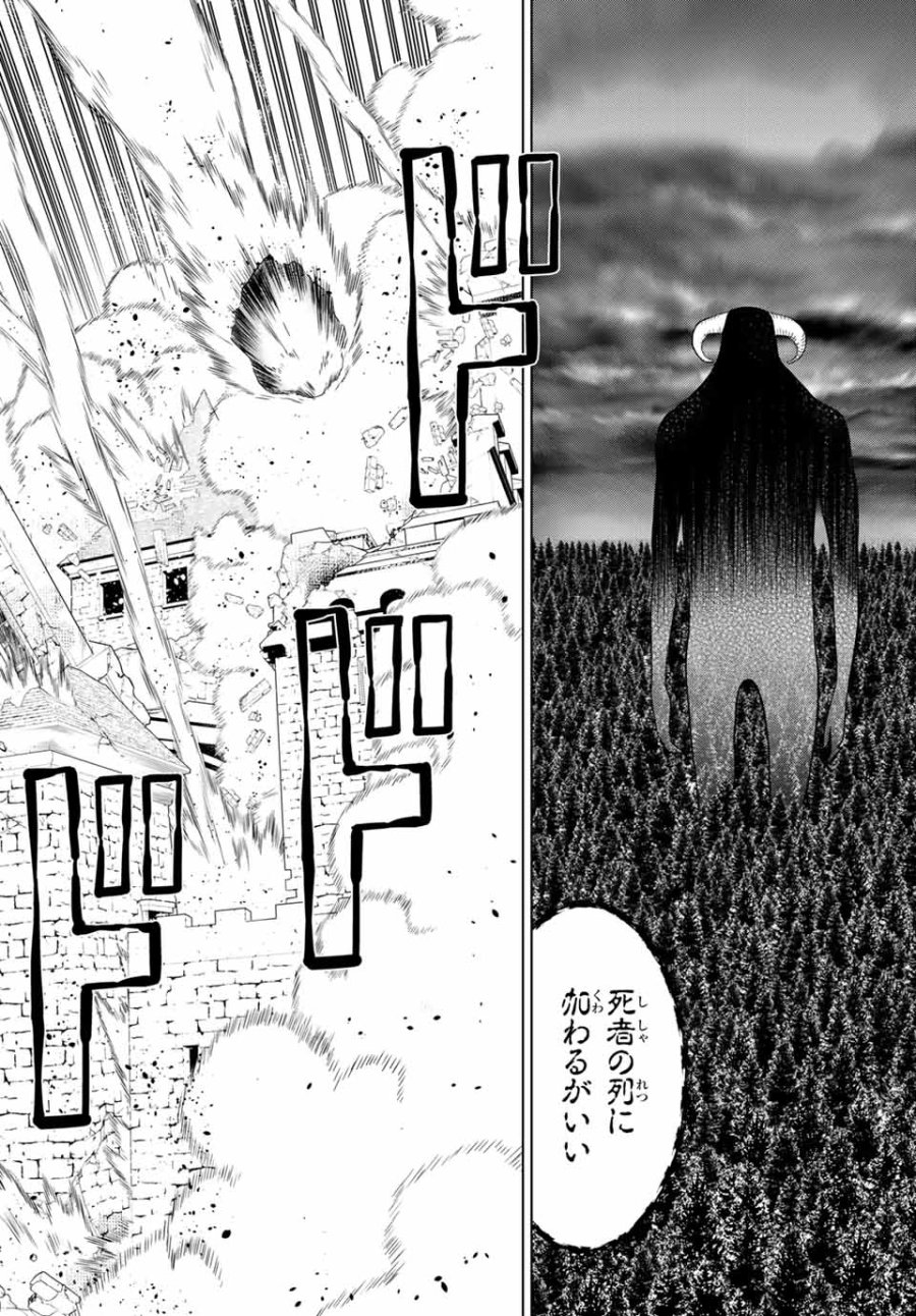 時間停止勇者―余命3日の設定じゃ世界を救うには短すぎる― Jikan Teishi Yuusha - Yomei Mikka no Settei ja Sekai o Sukuu ni wa Mijika Sugiru Time Stop Brave Time Stop Brave - A Game Setting to Save the World in Three Days is Way too Short 第9.2話 - Trang 16