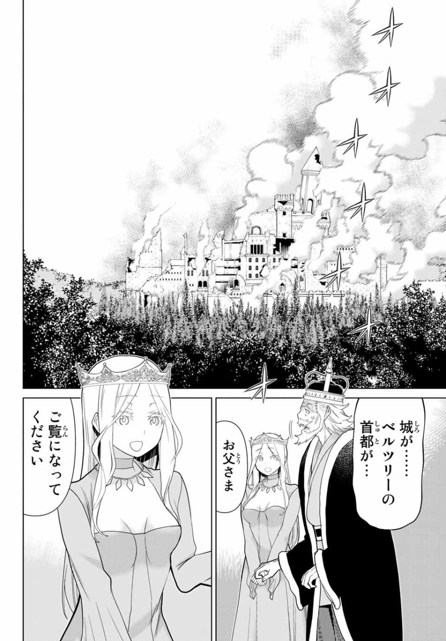 時間停止勇者―余命3日の設定じゃ世界を救うには短すぎる― Jikan Teishi Yuusha - Yomei Mikka no Settei ja Sekai o Sukuu ni wa Mijika Sugiru Time Stop Brave Time Stop Brave - A Game Setting to Save the World in Three Days is Way too Short 第9.2話 - Trang 18