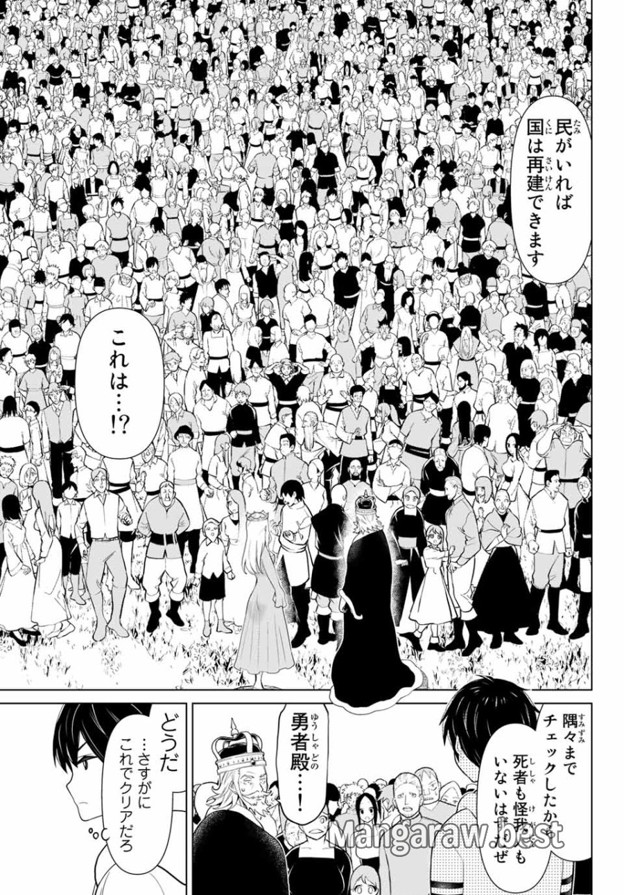 時間停止勇者―余命3日の設定じゃ世界を救うには短すぎる― Jikan Teishi Yuusha - Yomei Mikka no Settei ja Sekai o Sukuu ni wa Mijika Sugiru Time Stop Brave Time Stop Brave - A Game Setting to Save the World in Three Days is Way too Short 第9.2話 - Trang 19