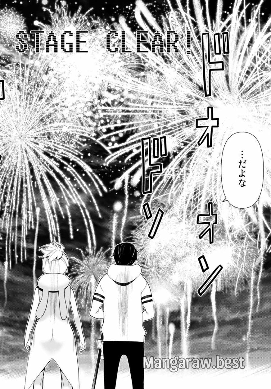 時間停止勇者―余命3日の設定じゃ世界を救うには短すぎる― Jikan Teishi Yuusha - Yomei Mikka no Settei ja Sekai o Sukuu ni wa Mijika Sugiru Time Stop Brave Time Stop Brave - A Game Setting to Save the World in Three Days is Way too Short 第9.2話 - Trang 20