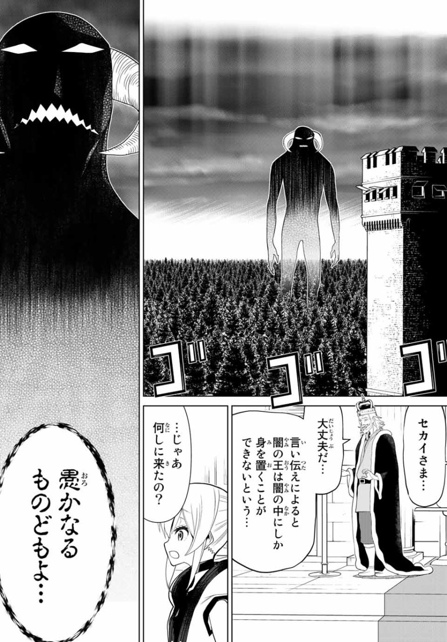 時間停止勇者―余命3日の設定じゃ世界を救うには短すぎる― Jikan Teishi Yuusha - Yomei Mikka no Settei ja Sekai o Sukuu ni wa Mijika Sugiru Time Stop Brave Time Stop Brave - A Game Setting to Save the World in Three Days is Way too Short 第9.2話 - Trang 3