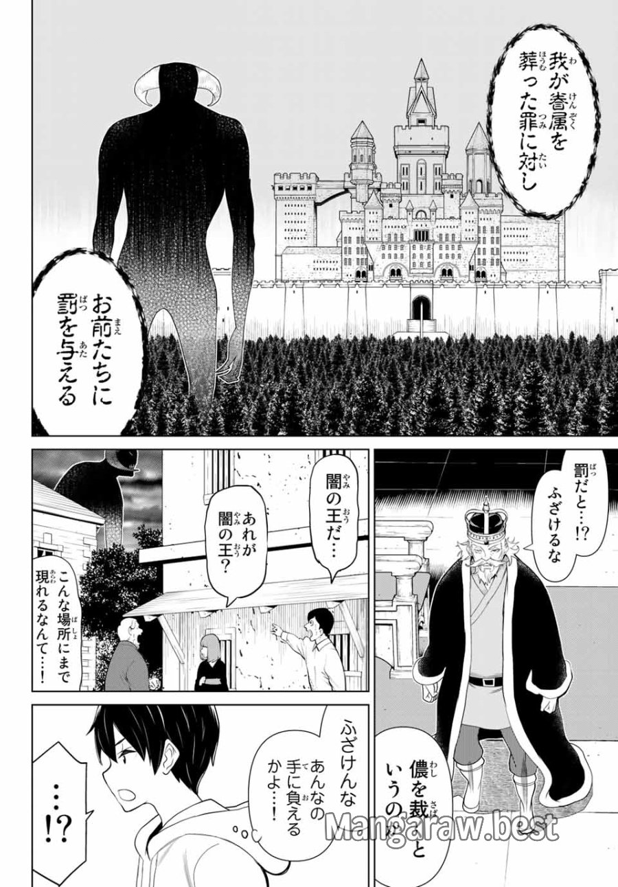 時間停止勇者―余命3日の設定じゃ世界を救うには短すぎる― Jikan Teishi Yuusha - Yomei Mikka no Settei ja Sekai o Sukuu ni wa Mijika Sugiru Time Stop Brave Time Stop Brave - A Game Setting to Save the World in Three Days is Way too Short 第9.2話 - Trang 4