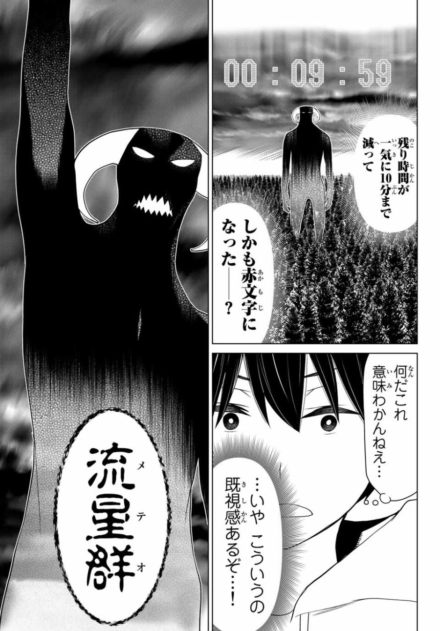 時間停止勇者―余命3日の設定じゃ世界を救うには短すぎる― Jikan Teishi Yuusha - Yomei Mikka no Settei ja Sekai o Sukuu ni wa Mijika Sugiru Time Stop Brave Time Stop Brave - A Game Setting to Save the World in Three Days is Way too Short 第9.2話 - Trang 5