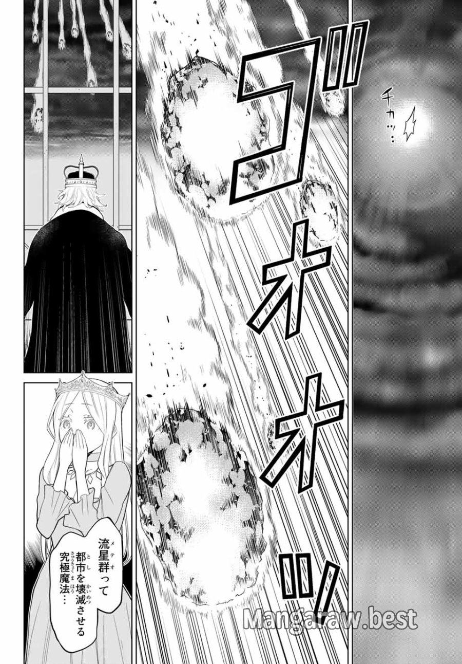 時間停止勇者―余命3日の設定じゃ世界を救うには短すぎる― Jikan Teishi Yuusha - Yomei Mikka no Settei ja Sekai o Sukuu ni wa Mijika Sugiru Time Stop Brave Time Stop Brave - A Game Setting to Save the World in Three Days is Way too Short 第9.2話 - Trang 6