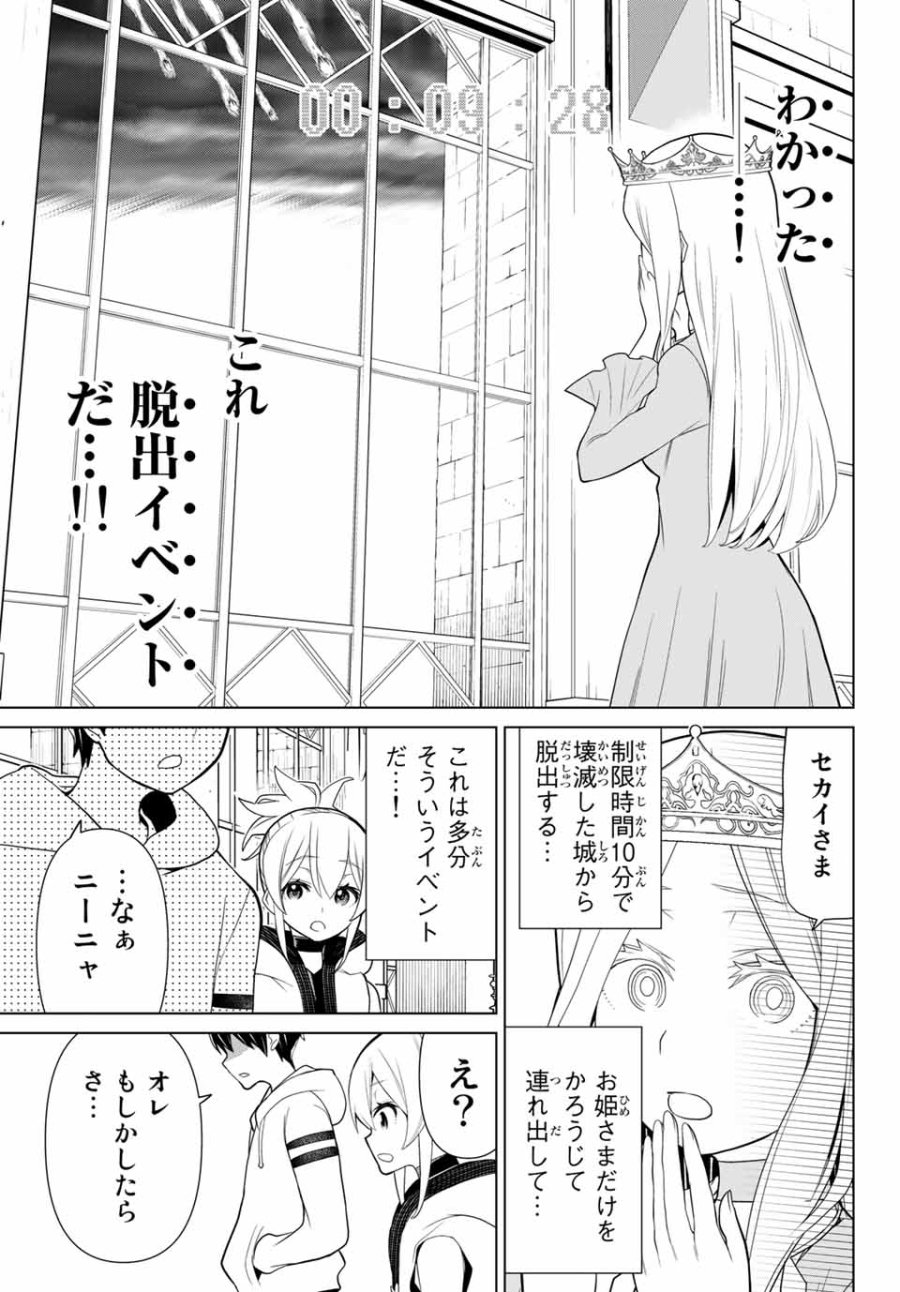 時間停止勇者―余命3日の設定じゃ世界を救うには短すぎる― Jikan Teishi Yuusha - Yomei Mikka no Settei ja Sekai o Sukuu ni wa Mijika Sugiru Time Stop Brave Time Stop Brave - A Game Setting to Save the World in Three Days is Way too Short 第9.2話 - Trang 7