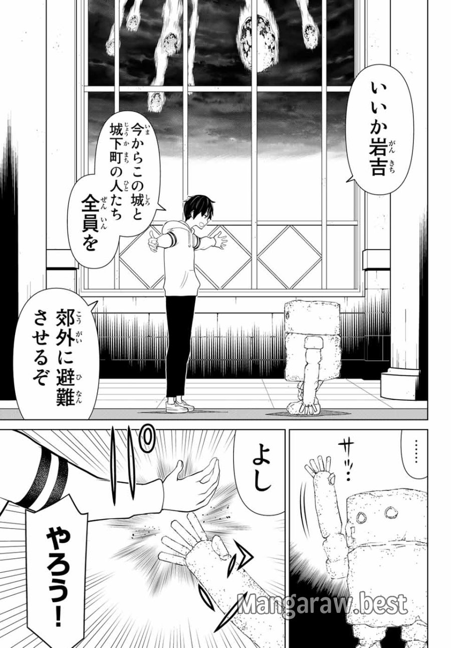 時間停止勇者―余命3日の設定じゃ世界を救うには短すぎる― Jikan Teishi Yuusha - Yomei Mikka no Settei ja Sekai o Sukuu ni wa Mijika Sugiru Time Stop Brave Time Stop Brave - A Game Setting to Save the World in Three Days is Way too Short 第9.2話 - Trang 9