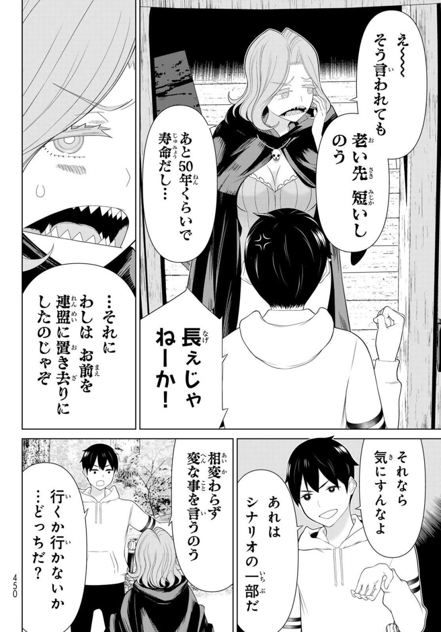 時間停止勇者―余命3日の設定じゃ世界を救うには短すぎる― Jikan Teishi Yuusha - Yomei Mikka no Settei ja Sekai o Sukuu ni wa Mijika Sugiru Time Stop Brave Time Stop Brave - A Game Setting to Save the World in Three Days is Way too Short 第65話 - Trang 10