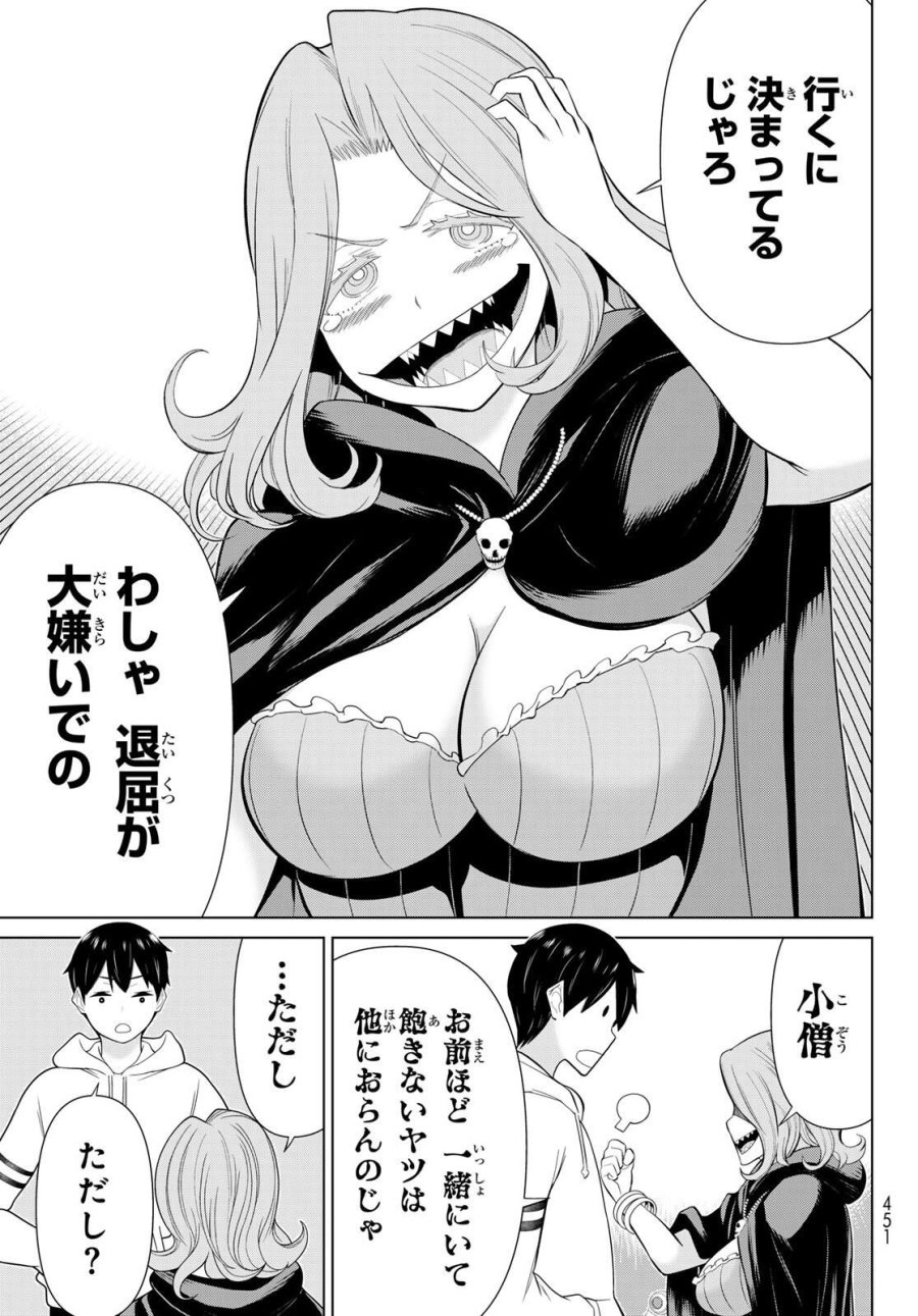 時間停止勇者―余命3日の設定じゃ世界を救うには短すぎる― Jikan Teishi Yuusha - Yomei Mikka no Settei ja Sekai o Sukuu ni wa Mijika Sugiru Time Stop Brave Time Stop Brave - A Game Setting to Save the World in Three Days is Way too Short 第65話 - Trang 11