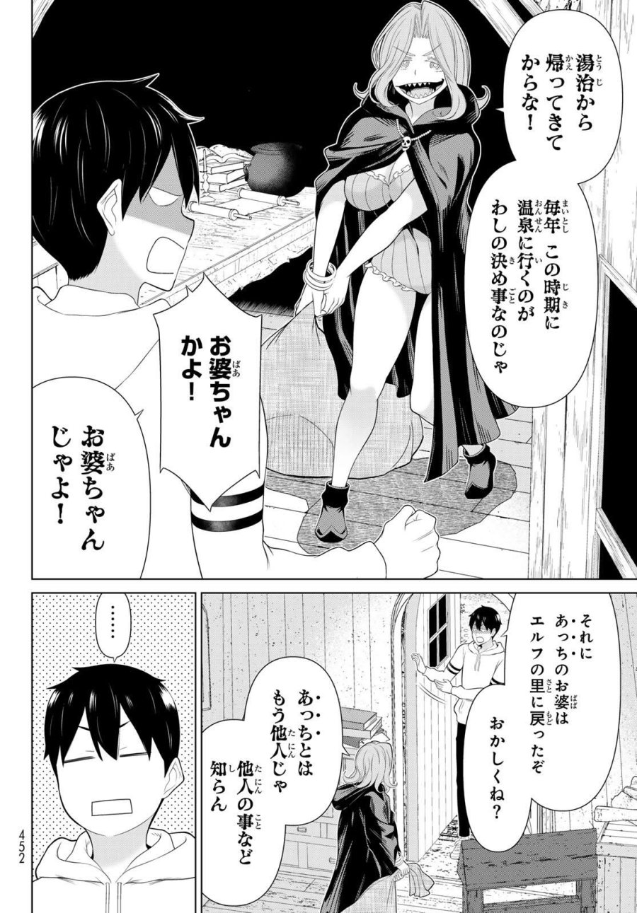 時間停止勇者―余命3日の設定じゃ世界を救うには短すぎる― Jikan Teishi Yuusha - Yomei Mikka no Settei ja Sekai o Sukuu ni wa Mijika Sugiru Time Stop Brave Time Stop Brave - A Game Setting to Save the World in Three Days is Way too Short 第65話 - Trang 12