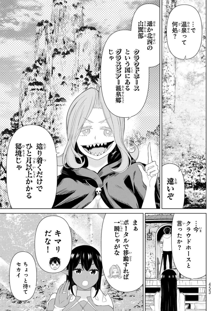 時間停止勇者―余命3日の設定じゃ世界を救うには短すぎる― Jikan Teishi Yuusha - Yomei Mikka no Settei ja Sekai o Sukuu ni wa Mijika Sugiru Time Stop Brave Time Stop Brave - A Game Setting to Save the World in Three Days is Way too Short 第65話 - Trang 13